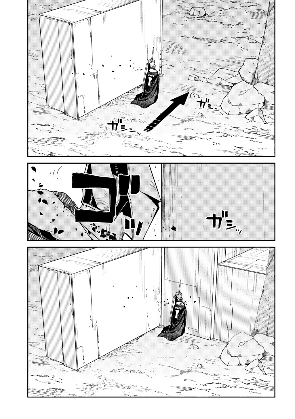 Reincarnation no Kaben - Chapter 104 - Page 9